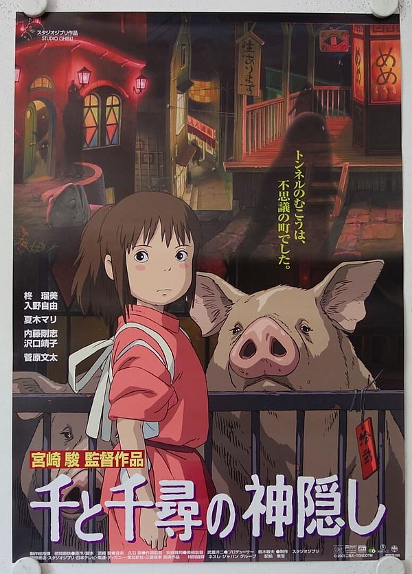 Filmplakat des Films CHIHIROS REISE INS ZAUBERLAND - ANIME SPECIAL