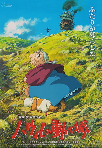 Filmplakat des Films DAS WANDELNDE SCHLOSS - ANIME SPECIAL