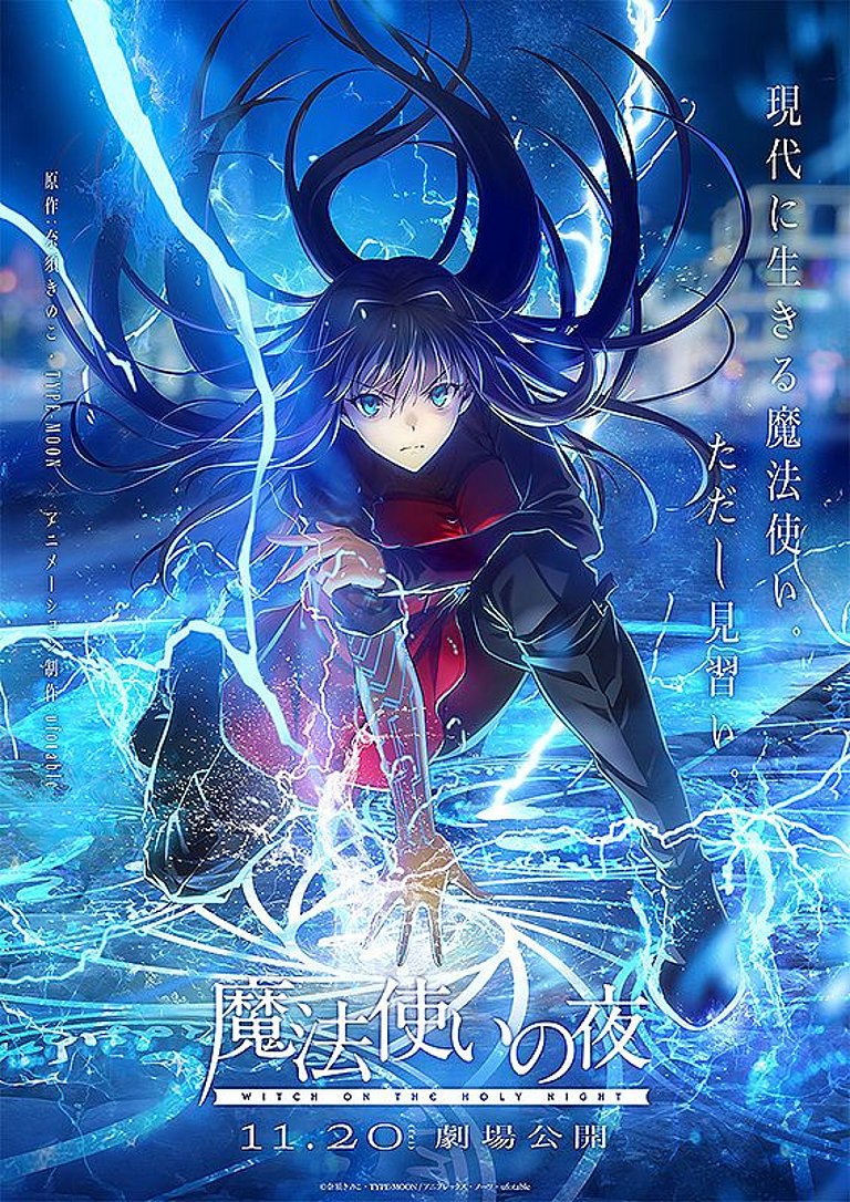 Filmplakat des Films WITCH ON THE HOLY NIGHT - ANIME SPECIAL